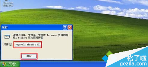 regsvr32 shmedia.dll