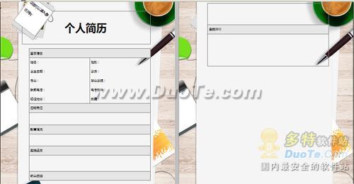 用金山WPS模板制作精美简历