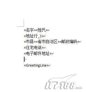 Word2007邮件合并功能的使用