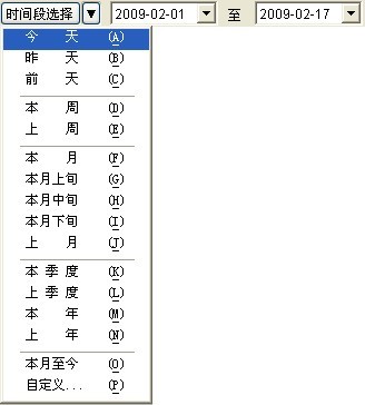 蓝软7000ERP通用操作使用教程
