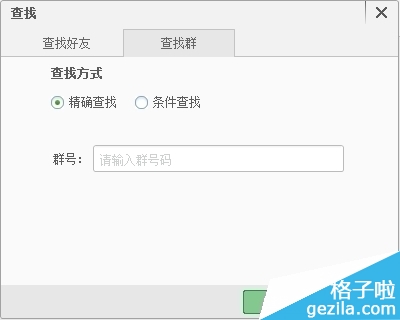 百度传课kk怎么添加好友？ 9