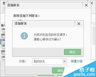百度传课kk怎么添加好友？ 8