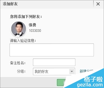 百度传课kk怎么添加好友？ 7