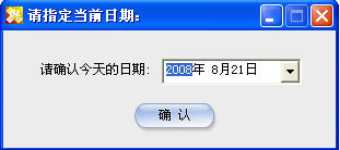 金管家条码进销存系统
