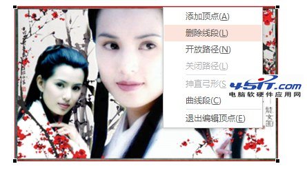 PowerPoint 2010任意编辑图片顶点方法