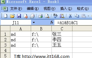 巧用Excel 批量创建文件夹