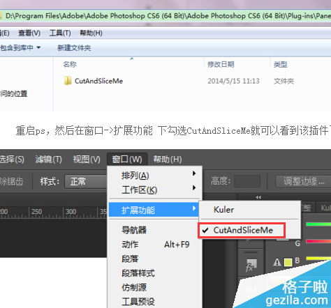 ps切图插件(cutandsliceme)