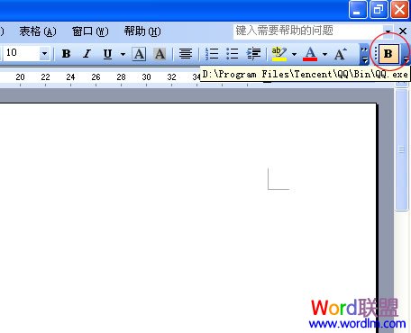 Word2003文档的工具栏添加外部程序