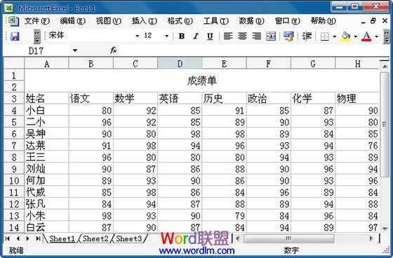 Excel 2003固定表头设置