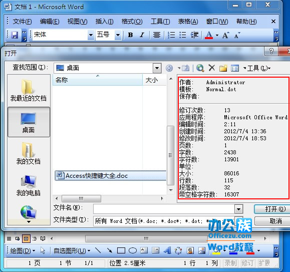 右边的展示框会显示文档信息
