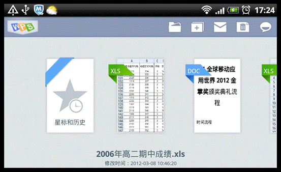 阿mo一点通:巧用WPS移动版函数享受指尖上的运算