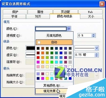 用Excel改变单元格批注的形状添加图片