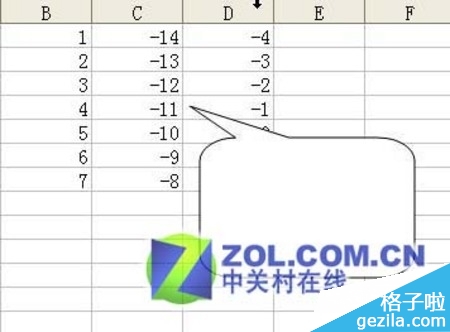 用Excel改变单元格批注的形状添加图片