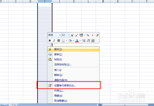 excle中如何设置货比的格式