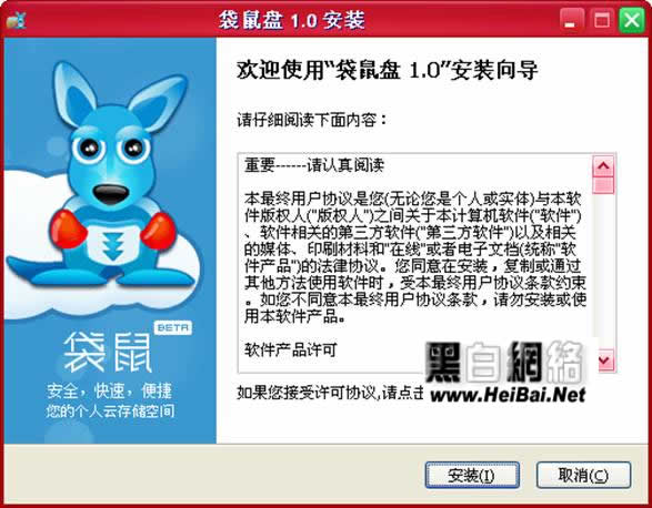 袋鼠盘: 网盘利器 极品袋鼠盘PC客户端功能及使用