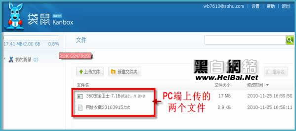 袋鼠盘: 网盘利器 极品袋鼠盘PC客户端功能及使用