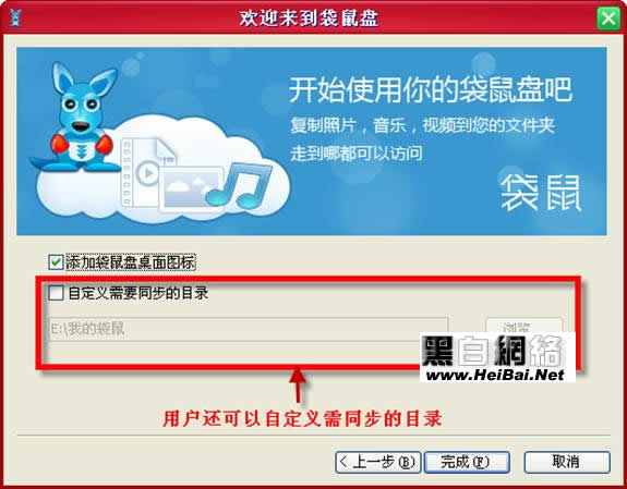 袋鼠盘: 网盘利器 极品袋鼠盘PC客户端功能及使用