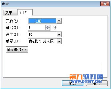 WPS怎么打造胶卷循环播放的效果