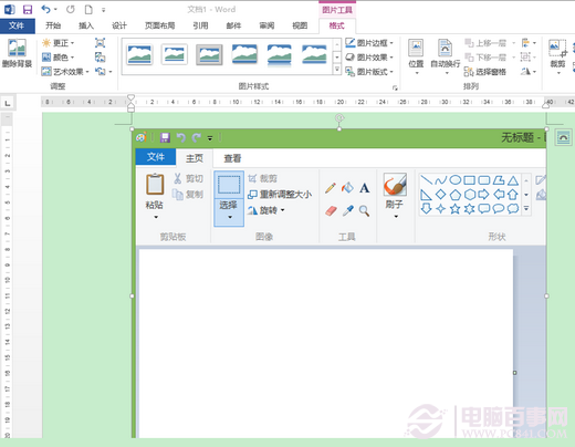 Office 2013屏幕截图工具截图方法