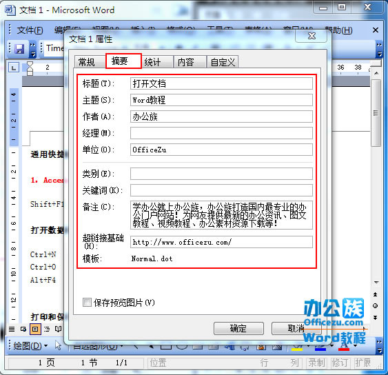 可添加个人信息