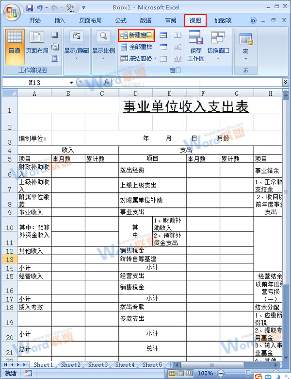 Excel2007中如何使工作表垂直并排查看？ 三联