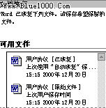 Visio 2003关于文档恢复