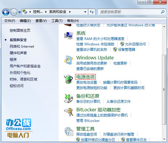 教你如何调节显示器的亮度，保护你的双眼