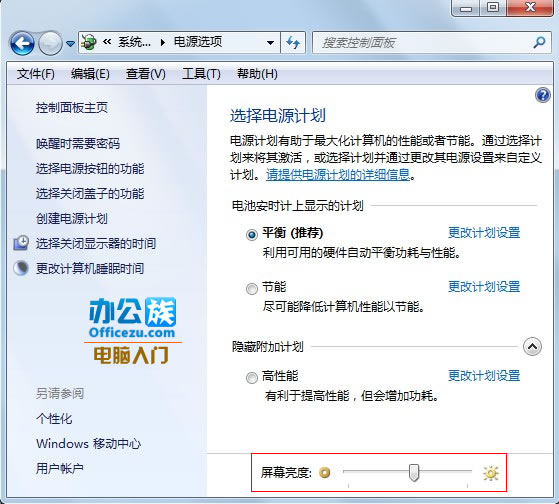 教你如何调节显示器的亮度，保护你的双眼