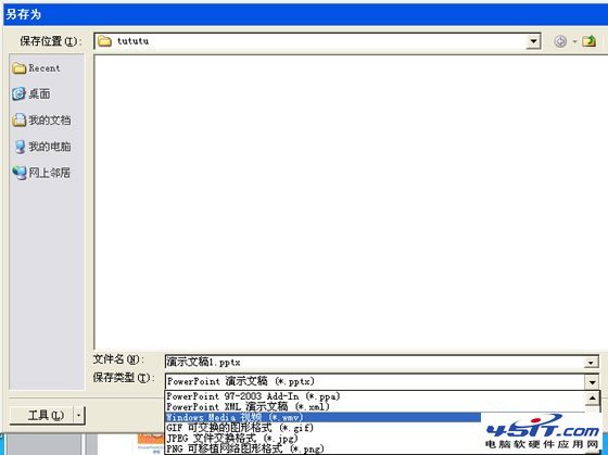 如何将PPT转换成视频
