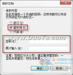 WPS文档保护 做你私密的“贴身保镖”