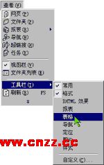 ”查看“菜单选项