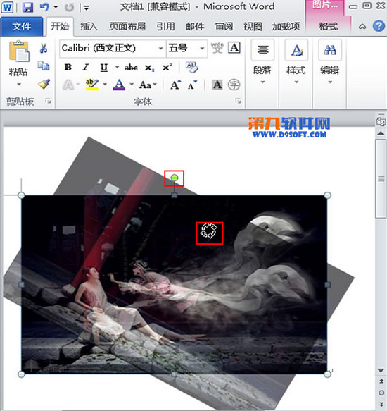 如何旋转Word中的图片