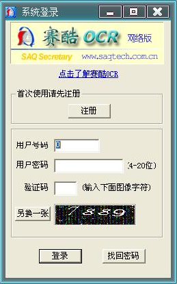 赛酷文档秘书新手使用指南