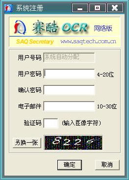 赛酷文档秘书新手使用指南