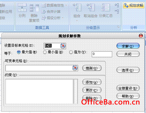 Excel 2007加载宏所出现的问题