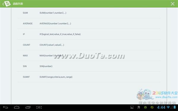 巧用WPS移动版：阿mo教你用IF函数统计年终奖