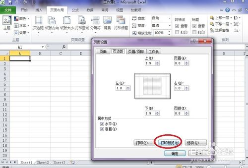 怎样打印excel文件 excel设置打印页面边距的方法