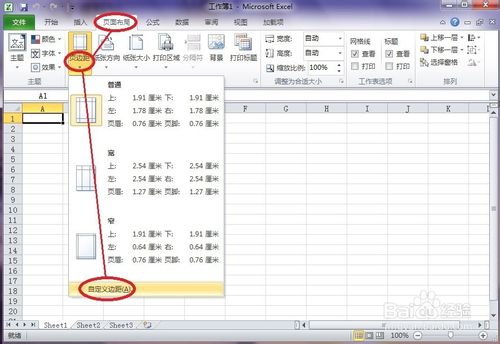 怎样打印excel文件 excel设置打印页面边距的方法