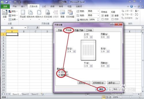 怎样打印excel文件 excel设置打印页面边距的方法