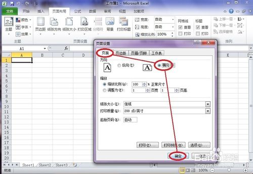 怎样打印excel文件 excel设置打印页面边距的方法