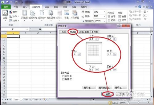 怎样打印excel文件 excel设置打印页面边距的方法