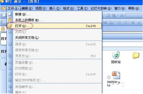 怎么将ppt转pdf，ppt怎么转成pdf