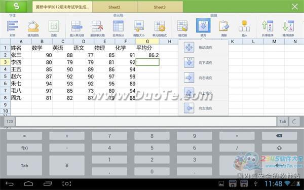 WPS移动版如何用Average函数求出平均值？