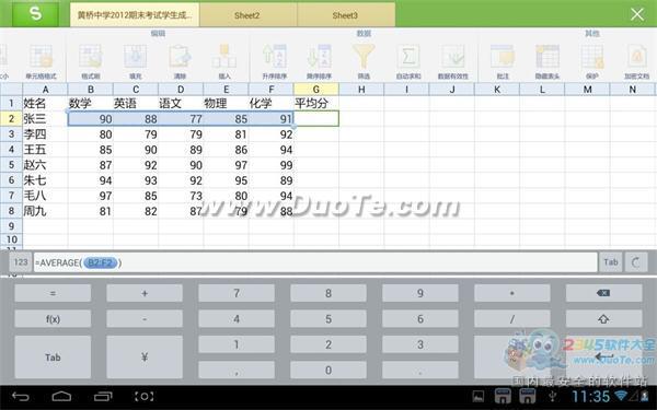 WPS移动版如何用Average函数求出平均值？