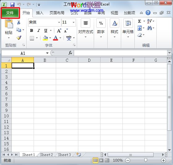 Excel表格如何设置密码