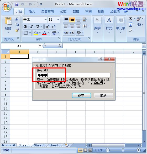 Excel表格如何设置密码