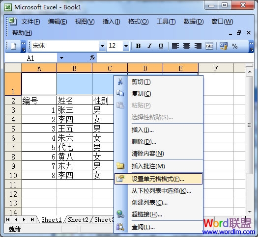 Excel 2003如何合并单元格
