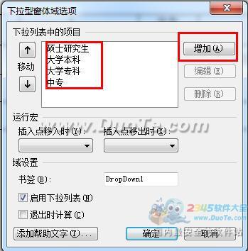 WPS表格下拉型窗体域的使用