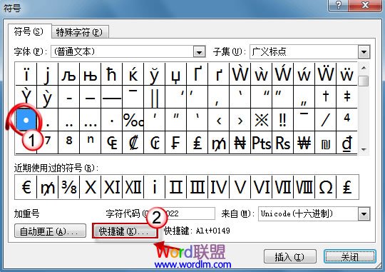word2010怎么给自定义快捷键