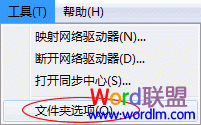 Word文档打不开的终极解决方法